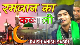 Raish Anish Sabri qawwali 2024  रमजान की कव्वाली  New qawwali raish anish sabri [upl. by Oinotnaocram]