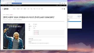 심심해서 만들어본 예스24 티켓팅용 간단한 매크로 [upl. by Tail5]