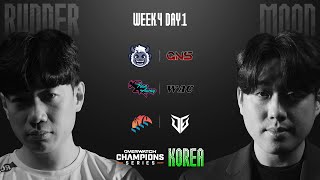 Overwatch Champions Series KOREA OWCS KOREA Week 4 Day 1 [upl. by Noskcire]