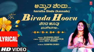 Lyrical Video Birada Hoovu Song  Amrutha Bindu  Kshipra Dubey  Anuradha Bhat  Balu Sharma [upl. by Schiffman441]