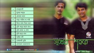 Shukher Shohore  সুখের শহরে  Asif Akbar  Chandan Sinha  Full Audio Album [upl. by Nimzaj]