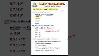 🌾அறிவியல்  1000 வினாக்கள்  PART 81  TNUSRB SI amp PC 2024  valourpoliceacademy tnusrbsi [upl. by Rosol]