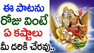 Garuda Gamana Tava Charana గరుడ గమన తవ Vishnu Stotram  Telugu Devotional Songs  SumanTV [upl. by Kcirdec811]