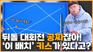 뒤돌리기 대회전 키스가 있는데그걸 못보는 난 하점자↘입니다😂 [upl. by Arlen551]