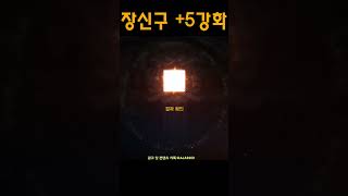 라바 상자에서 먹은 영웅템 5강까지 리니지M LineageM 天堂M リネージュM [upl. by Zetnauq]