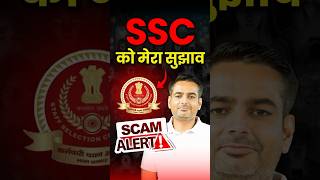 SSC Scam 2024  Rakesh Sir Message rakeshyadavsir ssccgl ssc cgl [upl. by Assilem]