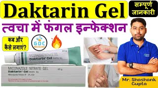 Daktarin Gel Uses in Hindi  त्वचा में फंगल इन्फेक्शन  Daktarin Gel Uses in Hindi fungalinfections [upl. by Lenssen]