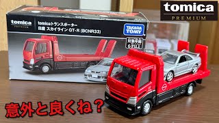 【トミカプレミアム】tomicaトランスポーター 日産 スカイライン GTR BCNR33 [upl. by Portwine]