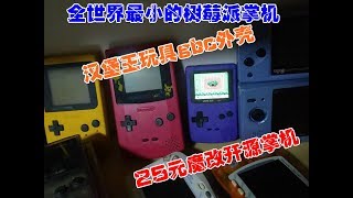 The worlds smallest open source handheld for Raspberry Pi Burger King gbc toy shell [upl. by Laurella763]