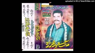 Chitta We Kabotar Udar Choreya Malik Saeed Hazara Vol 3 Old Hindko Song By Official160K [upl. by Eidnarb]