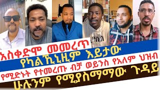 ephrem balegizeaman shalom አገልጋይ ደምረው ኤፍሬም ባለጊዜBAMA TUBE [upl. by Ellac657]