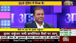 Investments4Future by Abhishek Agarwal on CNBC Awaaz New Investors are untroubled by 2008 scenario [upl. by Etteluap658]