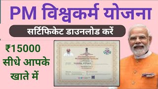 pm vishwakarma yojana online  pm vishwakarma yojana registration [upl. by Leavy]