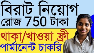 Amul Job Vacancy 2024  Amul Packing Job  Job in Kolkata  Private Job Vacancy Kolkata [upl. by Mandeville966]