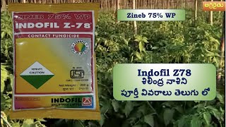 Indofil Z78 fungicide శిలీంద్ర నాశిని in Telugu  Zineb 75 WP [upl. by Harlow]