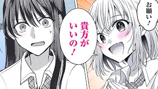 【百合漫画】孤独な女子校の王子を溶かすのは無邪気な転校生【雪解けとアガパンサス 1話】│デンゲキコミックch [upl. by Nylirek]