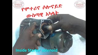 How starter solenoid work [upl. by Moretta]