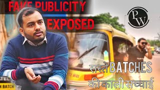 Physics Wallah के सस्ते Batches के पीछे की काली सच्चाई 😡😠 Revealing The Truth Series [upl. by Calie475]