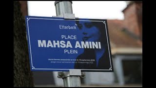 Mahsa Amini Square unveiled in Brussels [upl. by Ahsirt]