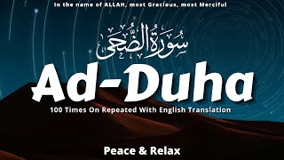 Surah Ad Duha 100 Times With QuranText And English Translation  Ad Duha 100x Repeated [upl. by Benjy109]