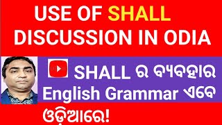 USE OF SHALL DISCUSSION IN ODIA [upl. by Rogerg957]