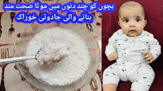 Sabudana recipe for babies  Weight Gain Baby food Sabudana kheer for baby Tapioca pearls for baby [upl. by Etnomaj]