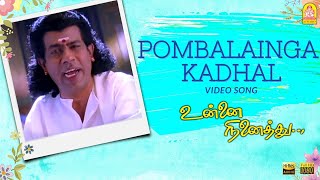 Pombalainga Kadhal  HD Video Song  Unnai Ninaithu  Suriya  Laila  Sneha  Sirpy  Ayngaran [upl. by Annahgiel56]