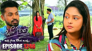 Sangeethe සංගීතේ  Episode 1246  02nd February 2024 [upl. by Araeit146]