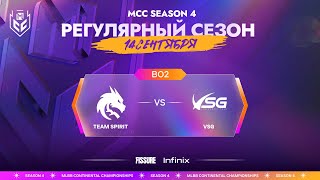 VOD MCC S4  14 сентября  Team Spirit vs Victory Song Gamers [upl. by Tatman]