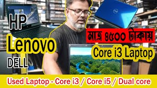 Used Laptop Price In BD  Laptop Price 2024  Laptop Price BD  DELL  HP  Acer [upl. by Akemyt]