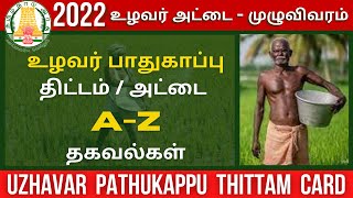 உழவர் பாதுகாப்புத் திட்டம் 2022 UZHAVAR PAATHUKAPPU THITTAM IN TAMIL  UZHAVAR CARD 2022 [upl. by Nanci]