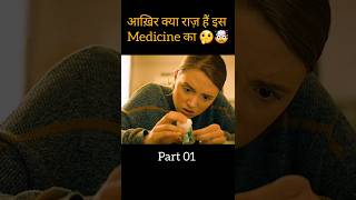 What Is The Secret Of This Medicine  Movie Explained shorts feelflix movies short [upl. by Supmart213]