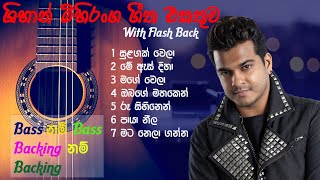 ශිහාන් මිහිරංග ගීත එකතුව Shihan Mihiranga Songs with FlashBack trending sinhala sinhalasongs [upl. by Yerok478]