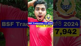 BSF Tradesman Vacancy 2024  BSF  bsf [upl. by Sined645]