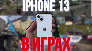 Как iPhone 13 себя чувствует в играхбольшой тестGame test [upl. by Jaquenette]