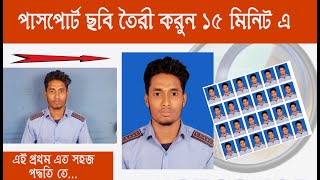 How to Create passport size photo in adobe Photoshop 70 । সম্পূর্ণ বাংলা টিউটোরিয়াল [upl. by Huang]