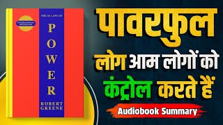 The 48 Laws Of Power Audiobook  Book Summary in Hindi [upl. by Draper758]