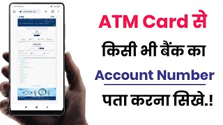 atm se bank account number kaise pata kare how to find bank account number atm card [upl. by Enirtak158]