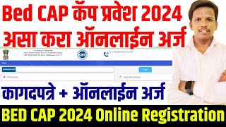 bed cap round online form 2024 असा करा ऑनलाईन अर्ज  mah bed cet amp elct cap process [upl. by Naujit]