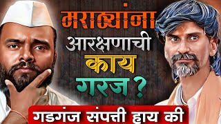 Maratha Samaj Vs Manoj Jarange  मराठ्यांमधील वाद अजून वाढणार मराठ्यानं जरांगेंना सुनावलं [upl. by Nod]