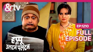 News Paper में क्या छापा है   Happu Ki Ultan Paltan Full Ep 12102 Feb 24Happu Singhandtvchannel [upl. by Oiramd78]