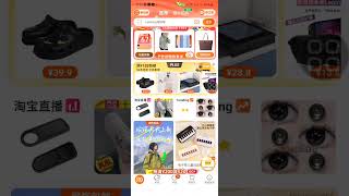 how to change language in taobao to English របៀបប្តូរភាសាពីចិនមកអង់គ្លេសក្នុងអេប Taobao [upl. by Irrehs]