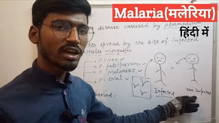 Malaria 🦟  symptoms  causes  prevention and control  in hindi Trickpharmacy [upl. by Yonah176]