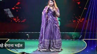 jyotimahijyoti mahi ke ganasanam dosra ke diwana bhail bastej show video jyotimahi [upl. by Oina]