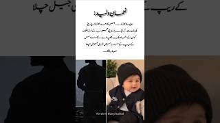 Numan Waleed💔 Qalbi muhabbat by Husny Kanwal romantic Urdu novel trending lovestory viralreels [upl. by Lody]