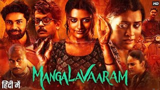 Mangalavaram Full Movie In Hindi Dubbed  Payal Rajput  Nandita Swetha  Divya P  Review amp Facts [upl. by Enilarac]