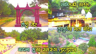 तुरतुरिया का बदलता हुआ स्वरूप ।। Turturiya Mata Mandir amp Valmiki Ashram।। [upl. by Sonja]