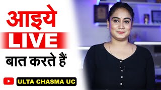 आइये Live बात करते हैं ।Pragya Mishra [upl. by Idoj595]