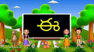 Learn Telugu Alphabet  Vowels అ ఆ ఇ ఈ a aa i ii   3D Animation Telugu Rhymes [upl. by Nikaniki338]