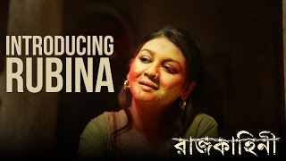 Rubina  Rajkahini  রাজকাহিনী  Srijit Mukherji  SVF [upl. by Hoffer681]